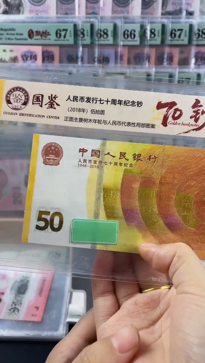 黄金钞69分不挑号随机发 