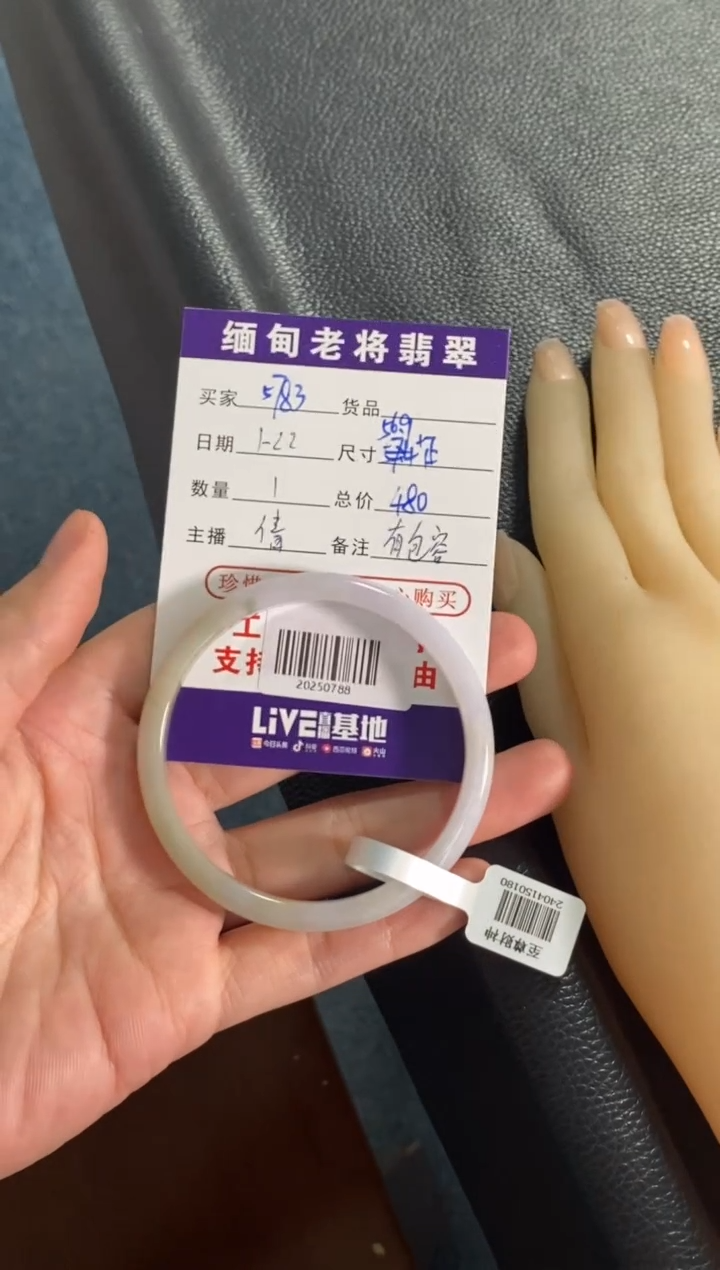 【闪购商品】翡翠手镯未镶嵌/20250788