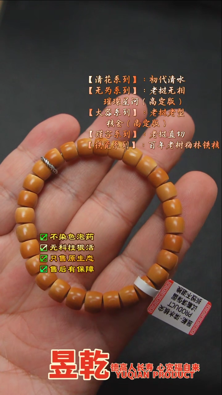 【闪购商品】橄榄核手串0.77左右 清水清雅直切单圈