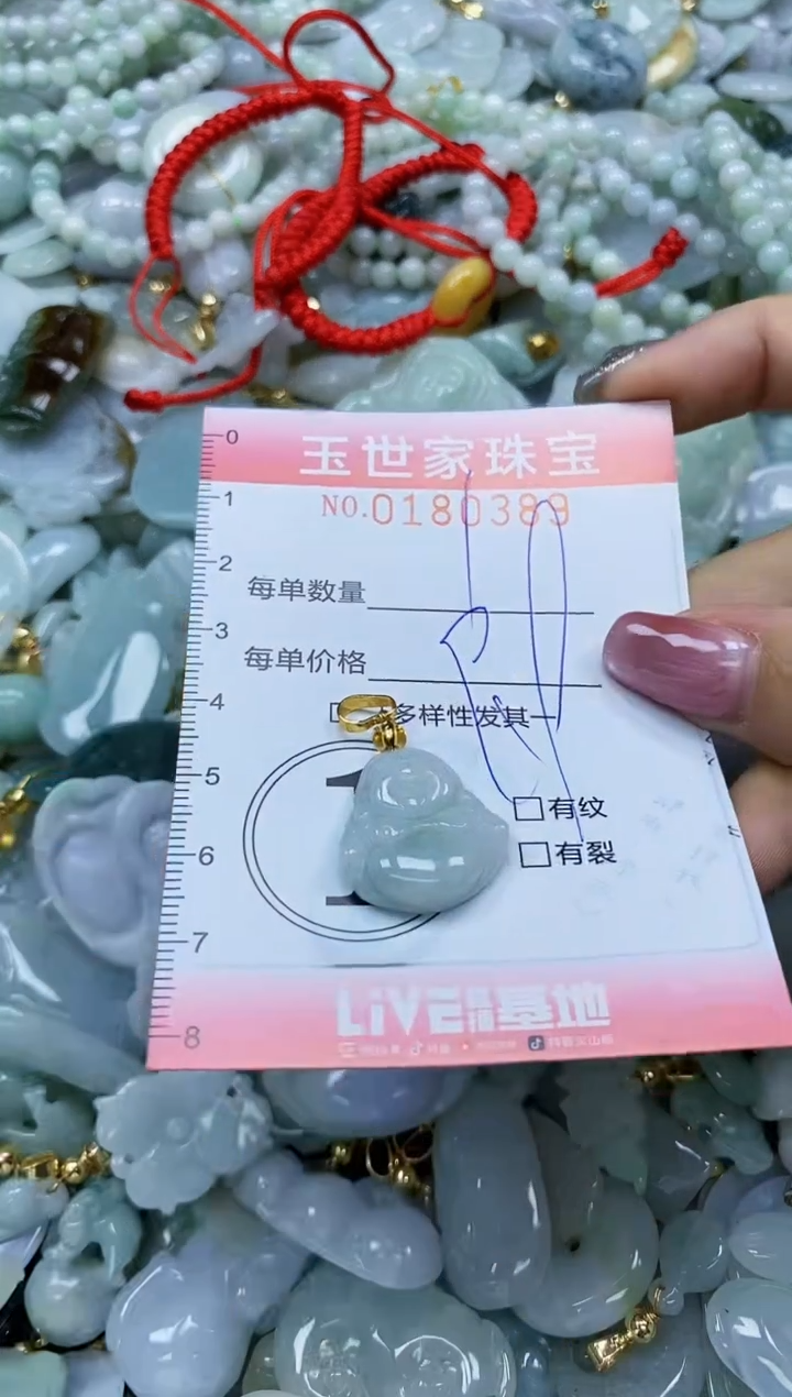 【闪购商品】翡翠颈饰未镶嵌闪购0180389