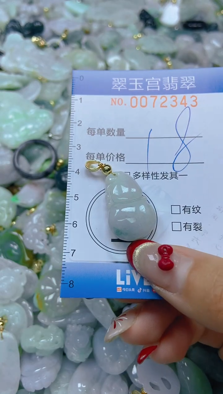 【闪购商品】翡翠颈饰未镶嵌闪购0072343