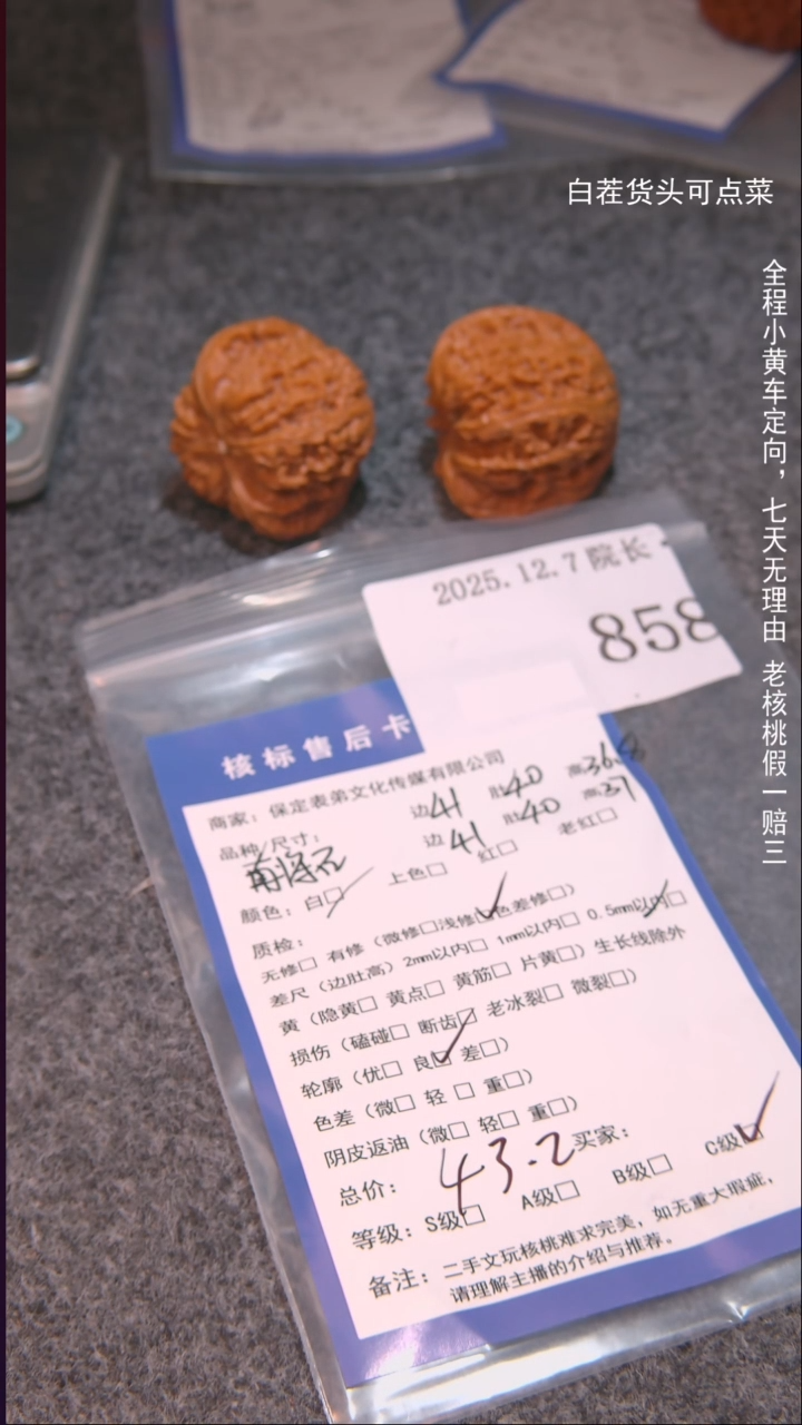 把件文玩核桃陈*南疆石858諘帝文化