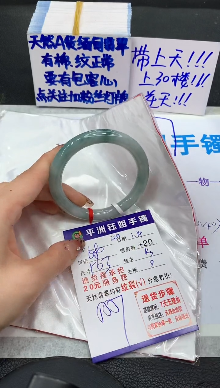 【闪购商品】翡翠手镯未镶嵌111111111111