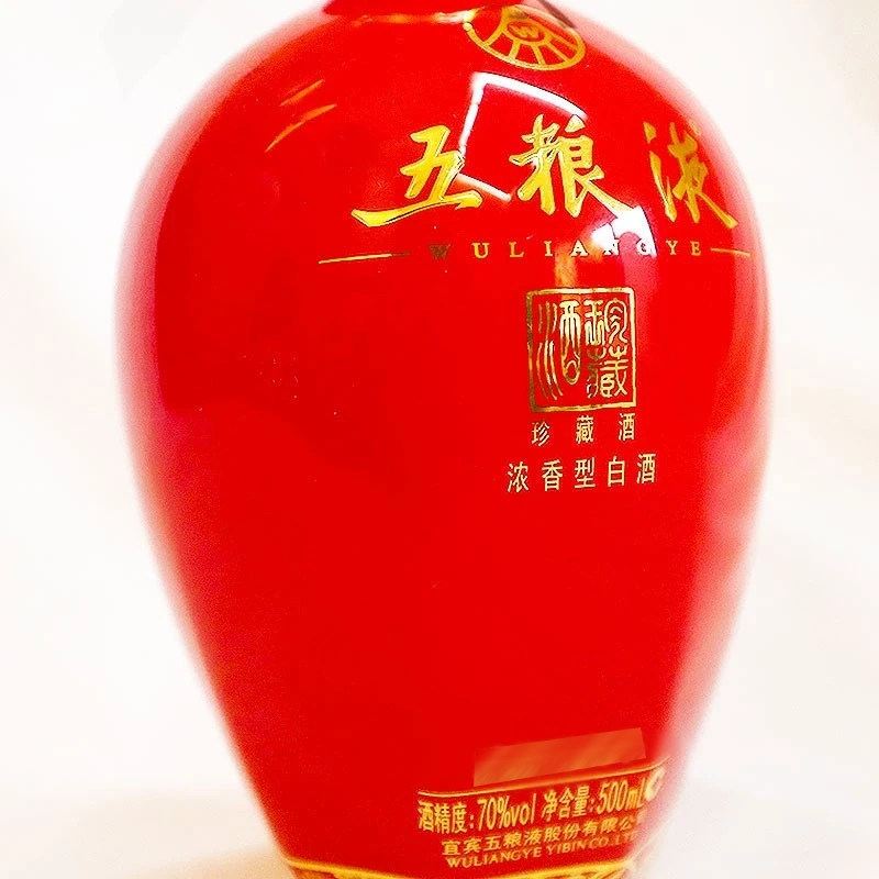 五粮液收藏纪念酒 70度 500ml 浓香型白酒 500ml1瓶