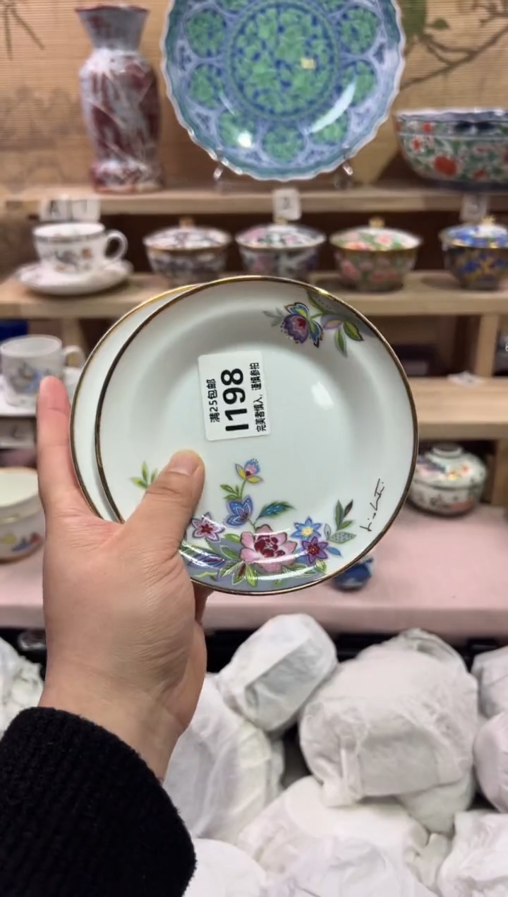 瓷片白*糖              I198