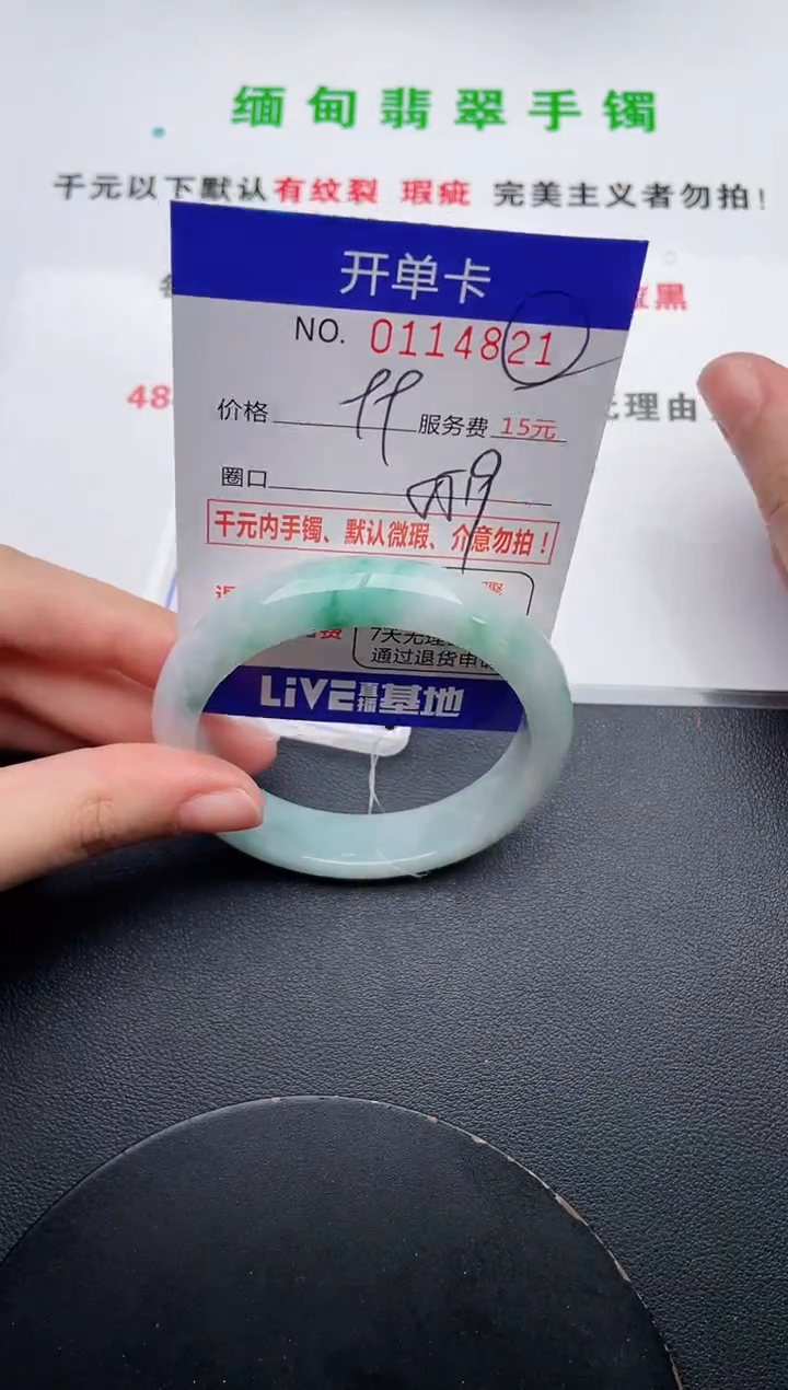 翡翠手镯未镶嵌21天然翡翠A货