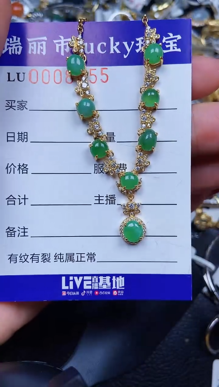 【闪购商品】翡翠颈饰银S925镶嵌8455