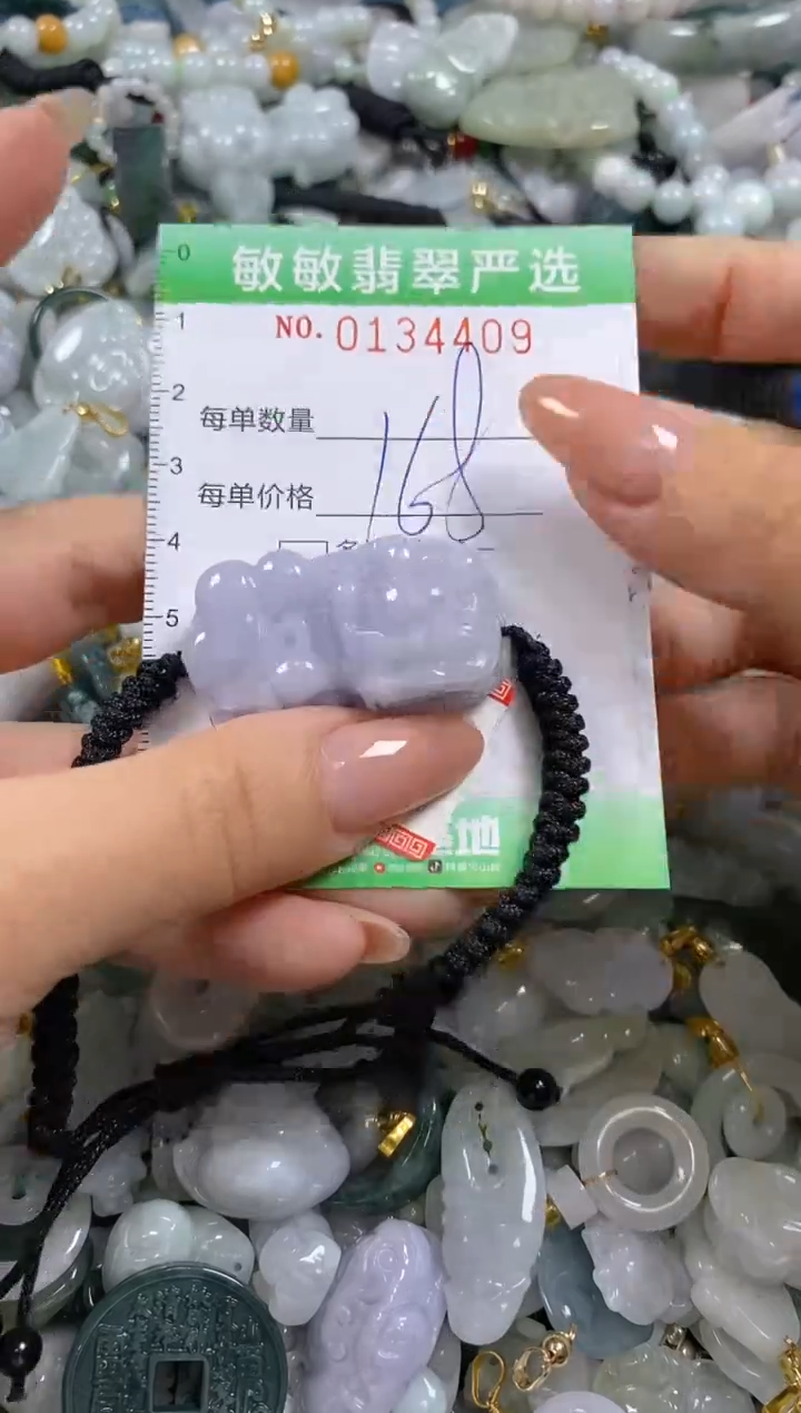 【闪购商品】翡翠颈饰未镶嵌闪购0134409