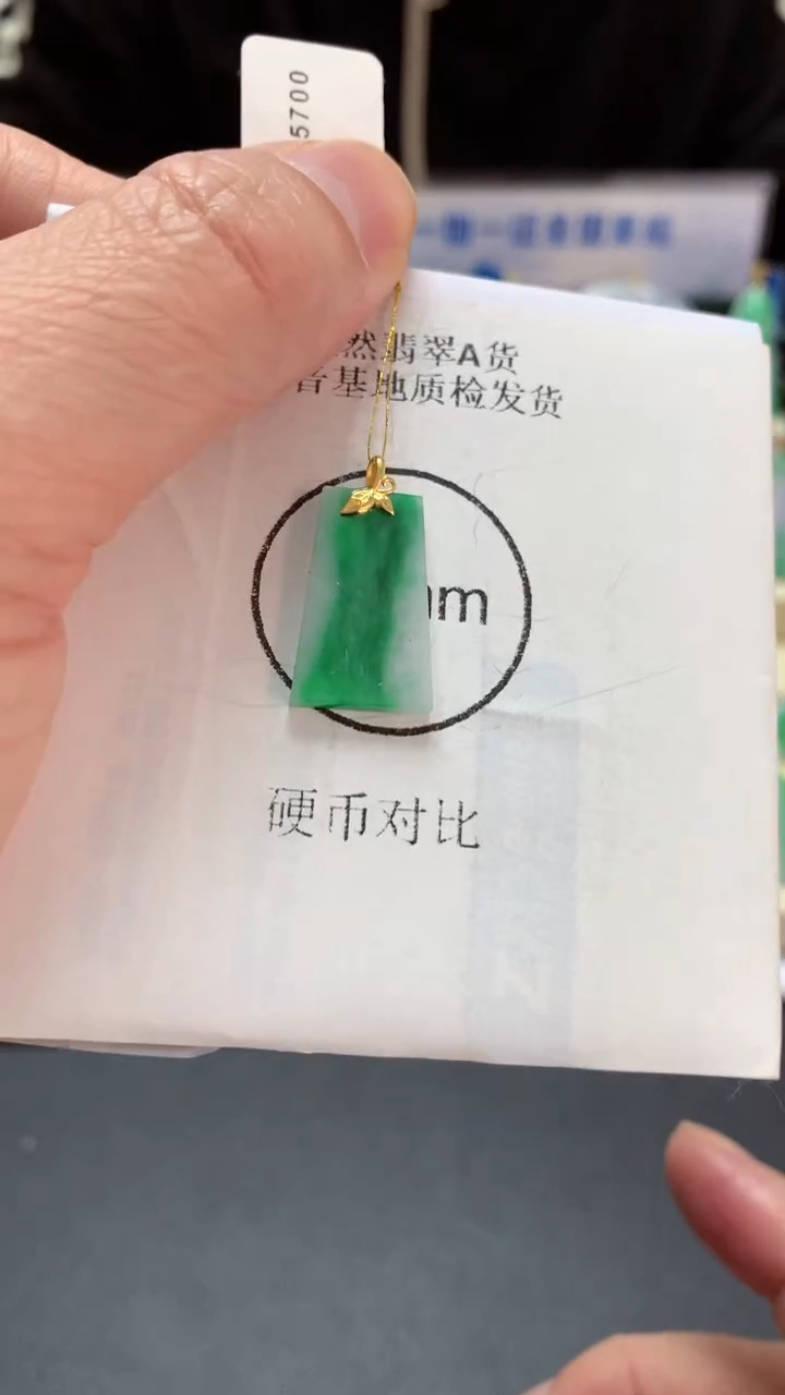 【闪购商品】翡翠吊坠(不含链)18K金镶嵌挂件