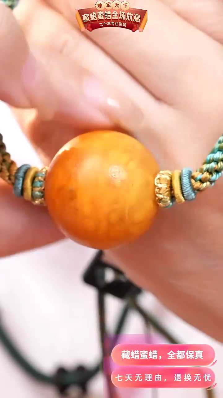 【闪购商品】蜜蜡颈饰未镶嵌4204天然蜜蜡琥珀假一罚四