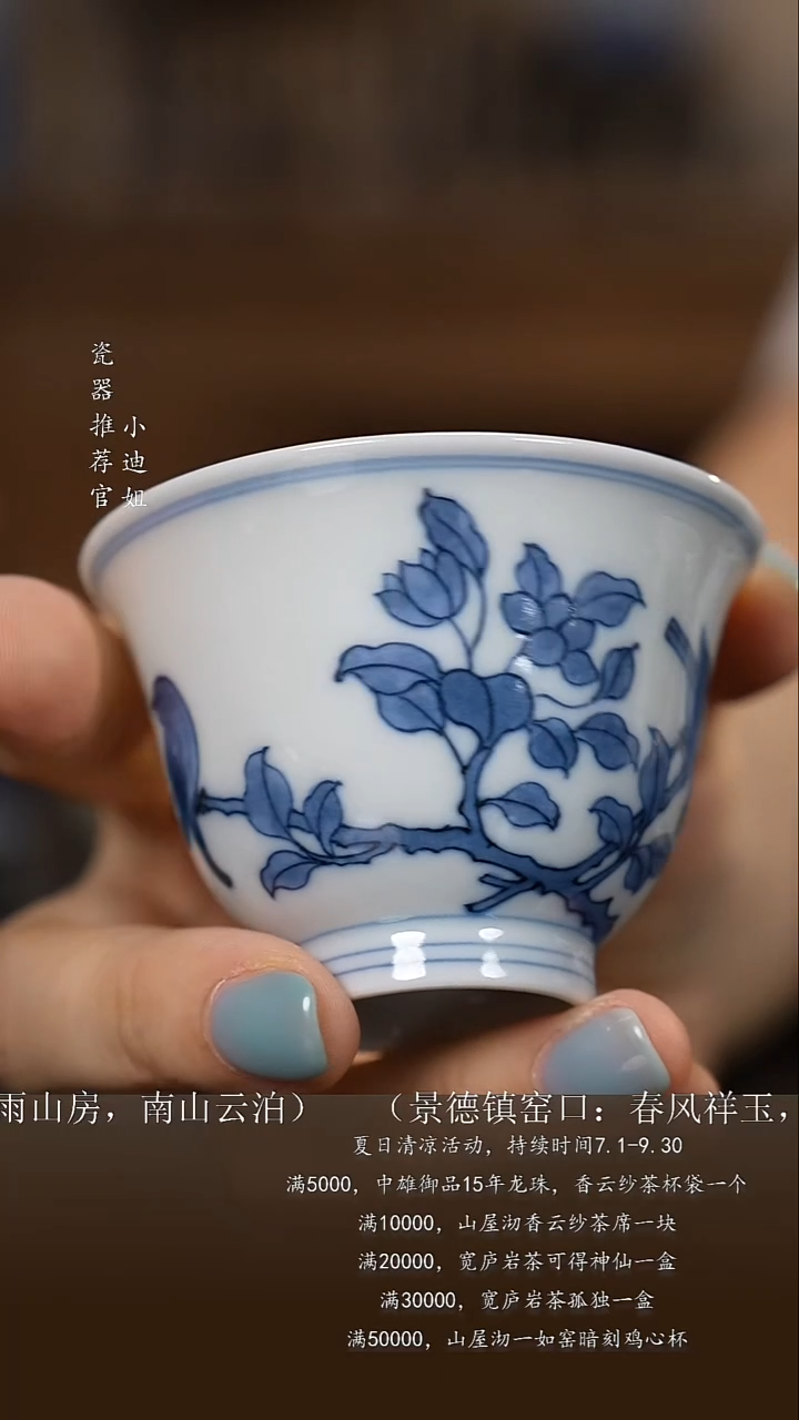 鹿***河青花花鸟小杯
