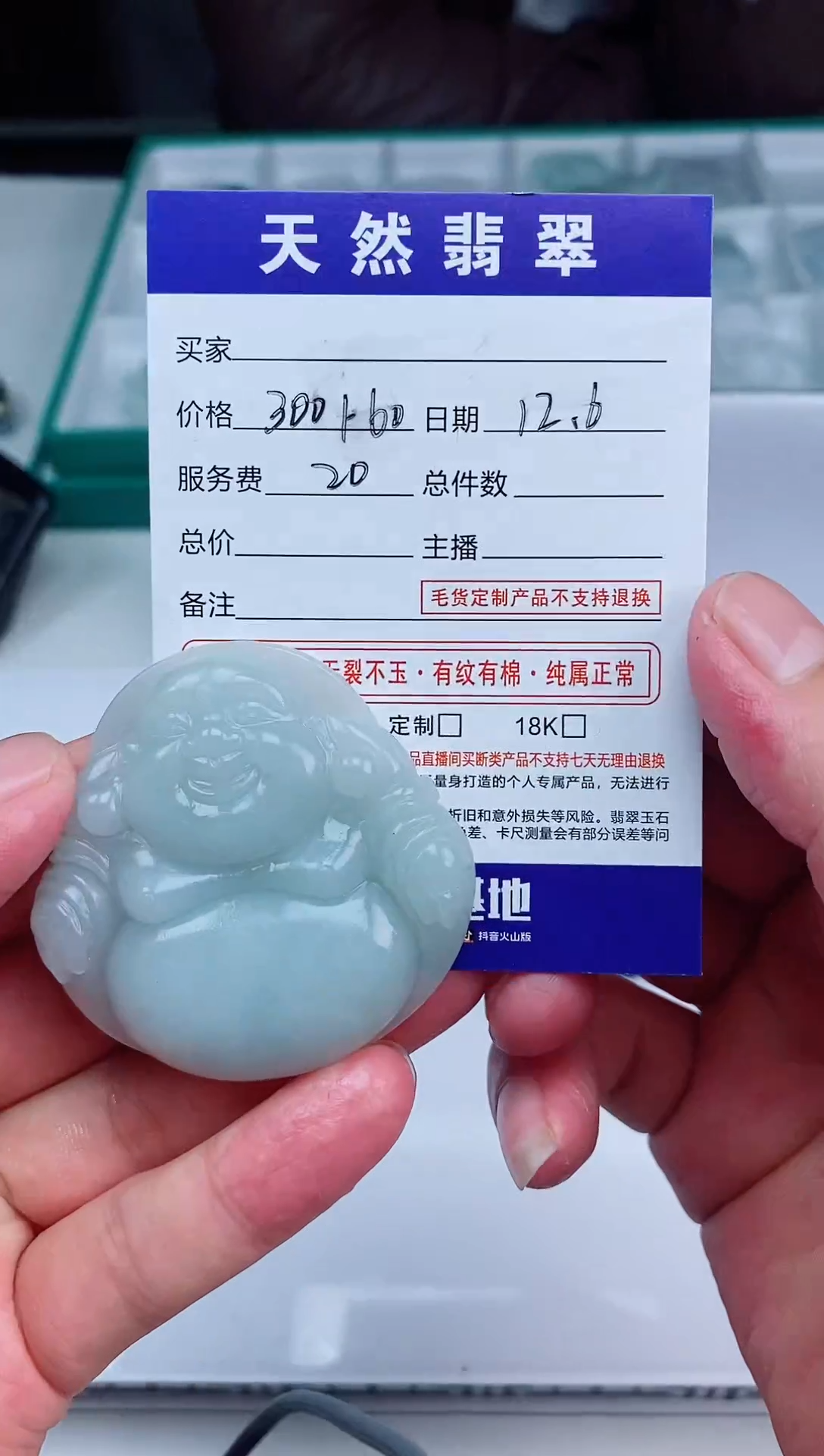 未镶嵌定制翡翠天然A货翡翠