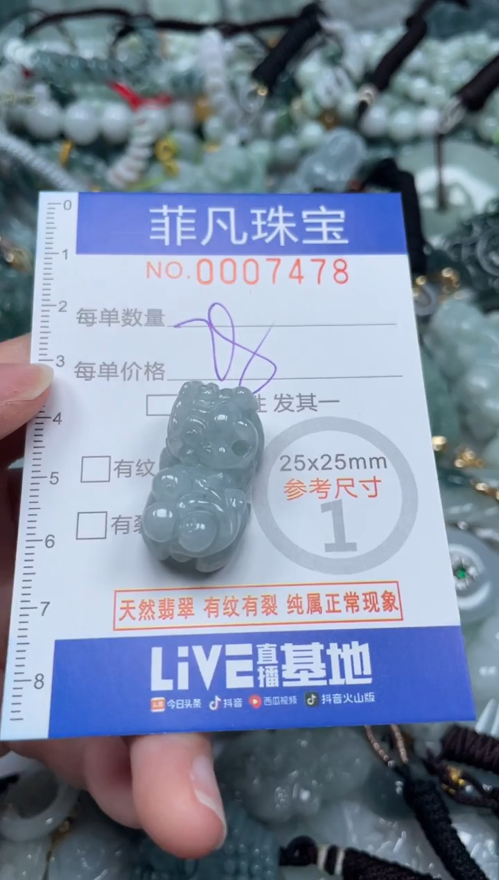 【闪购商品】翡翠颈饰未镶嵌00..7478