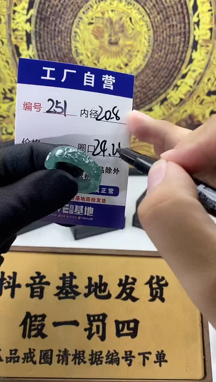 未镶嵌戒圈翡翠251