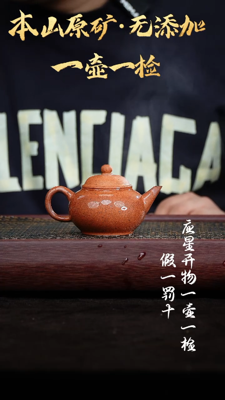 【闪购商品】紫砂茶壶001 柴烧黑墩头 水平 120cc