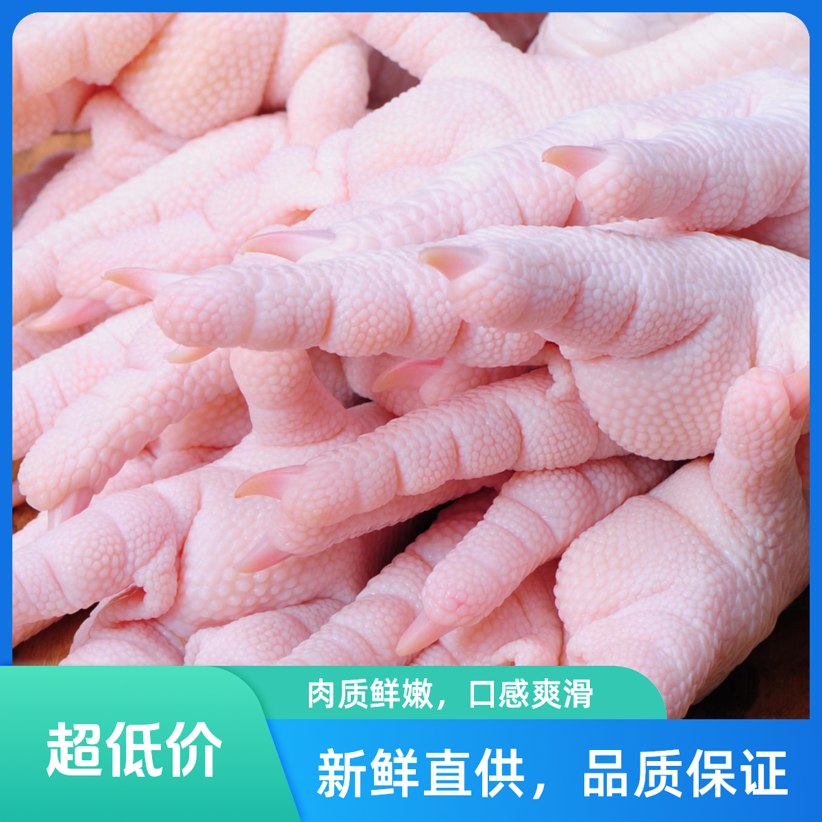 冷冻鸡爪2包装4斤京东包邮现货先发