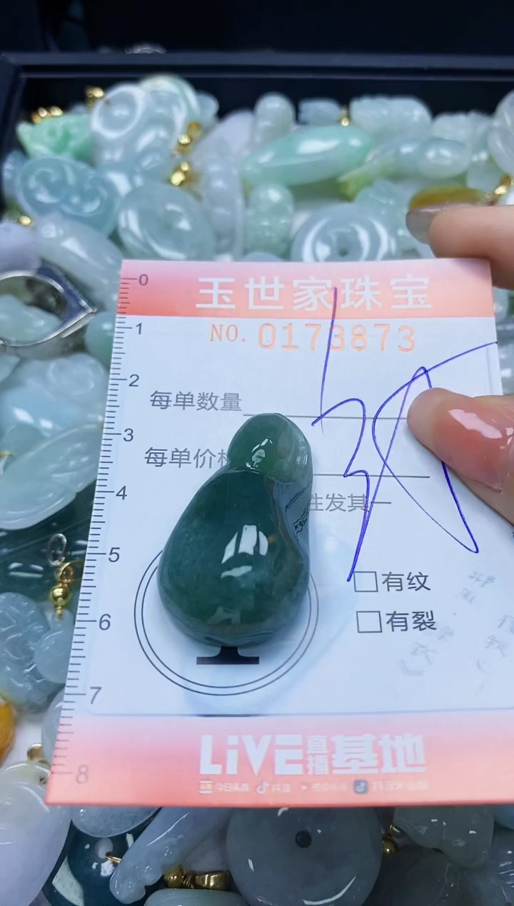 【闪购商品】翡翠颈饰未镶嵌闪购0173873