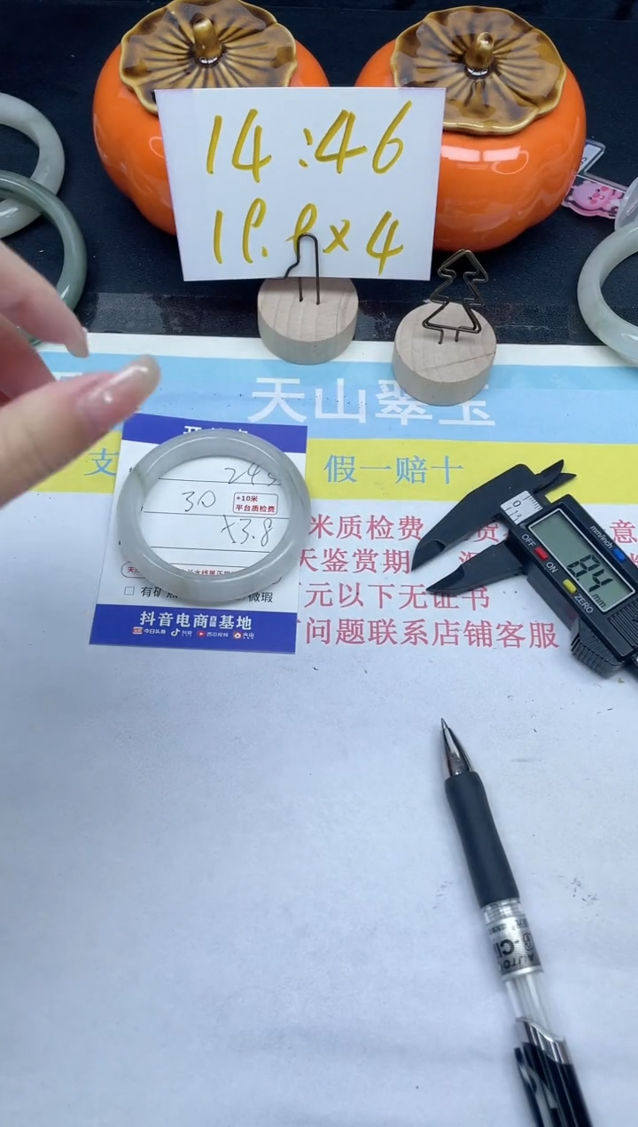 【闪购商品】石英质玉手镯未镶嵌243-53.8
