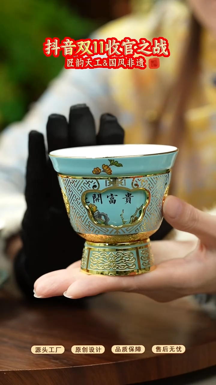 花开富贵转心主人杯 