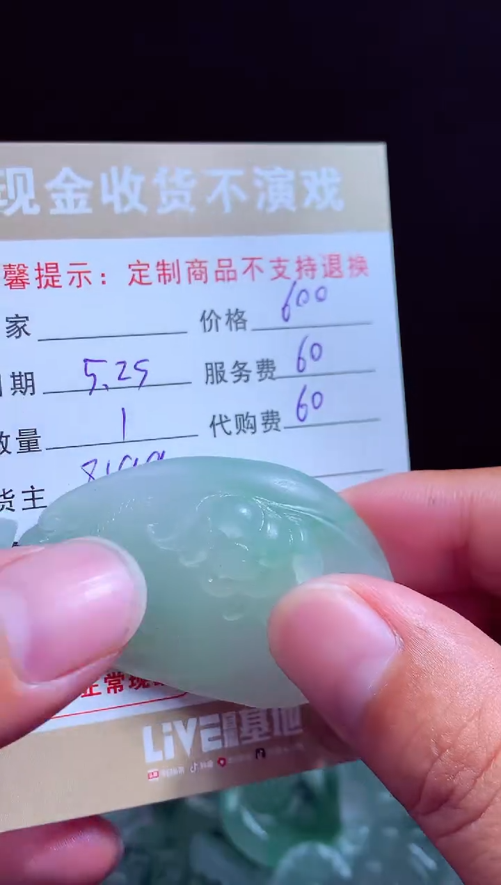 定制翡翠未镶嵌翡翠毛货定制541013