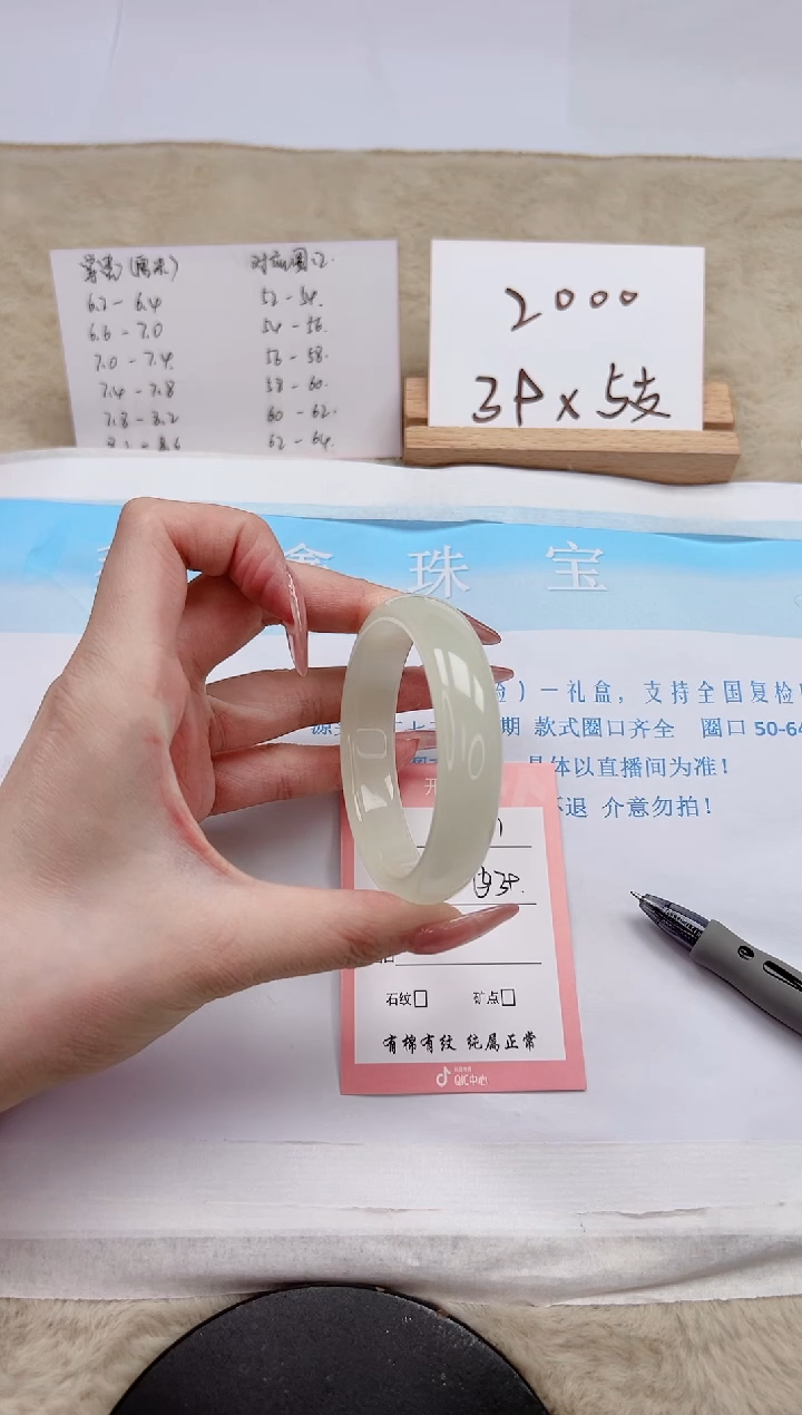 【闪购商品】石英质玉手镯未镶嵌71-55