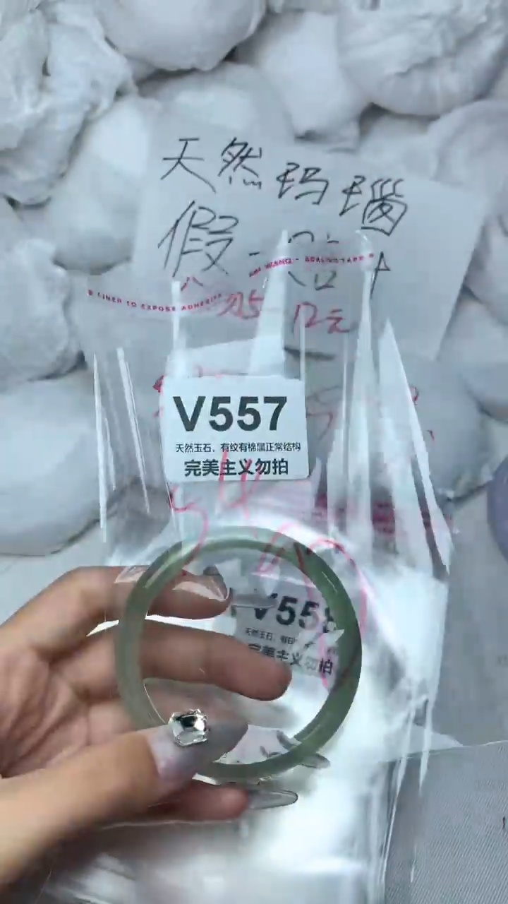 手镯玛瑙/玉髓未镶嵌54