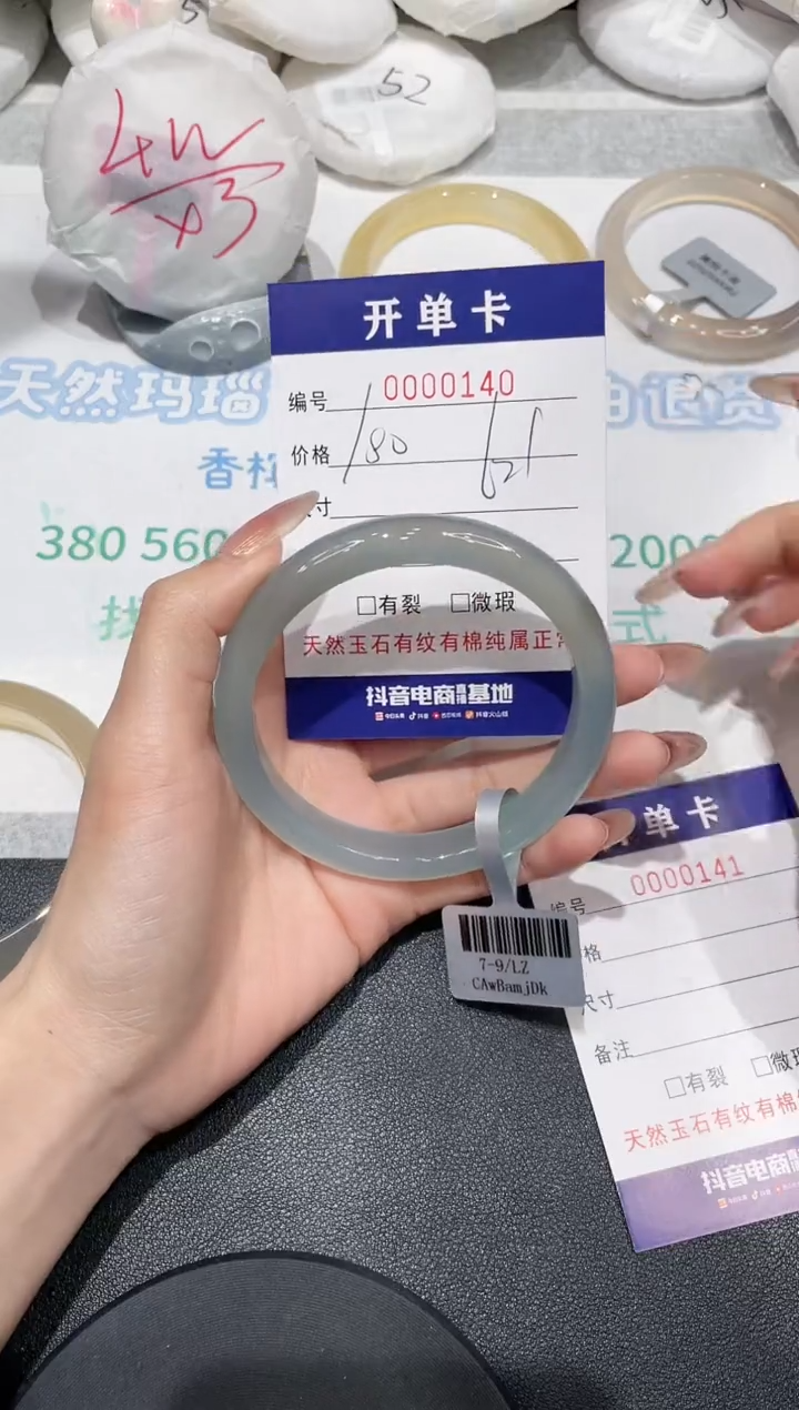 【闪购商品】玛瑙/玉髓手镯未镶嵌140