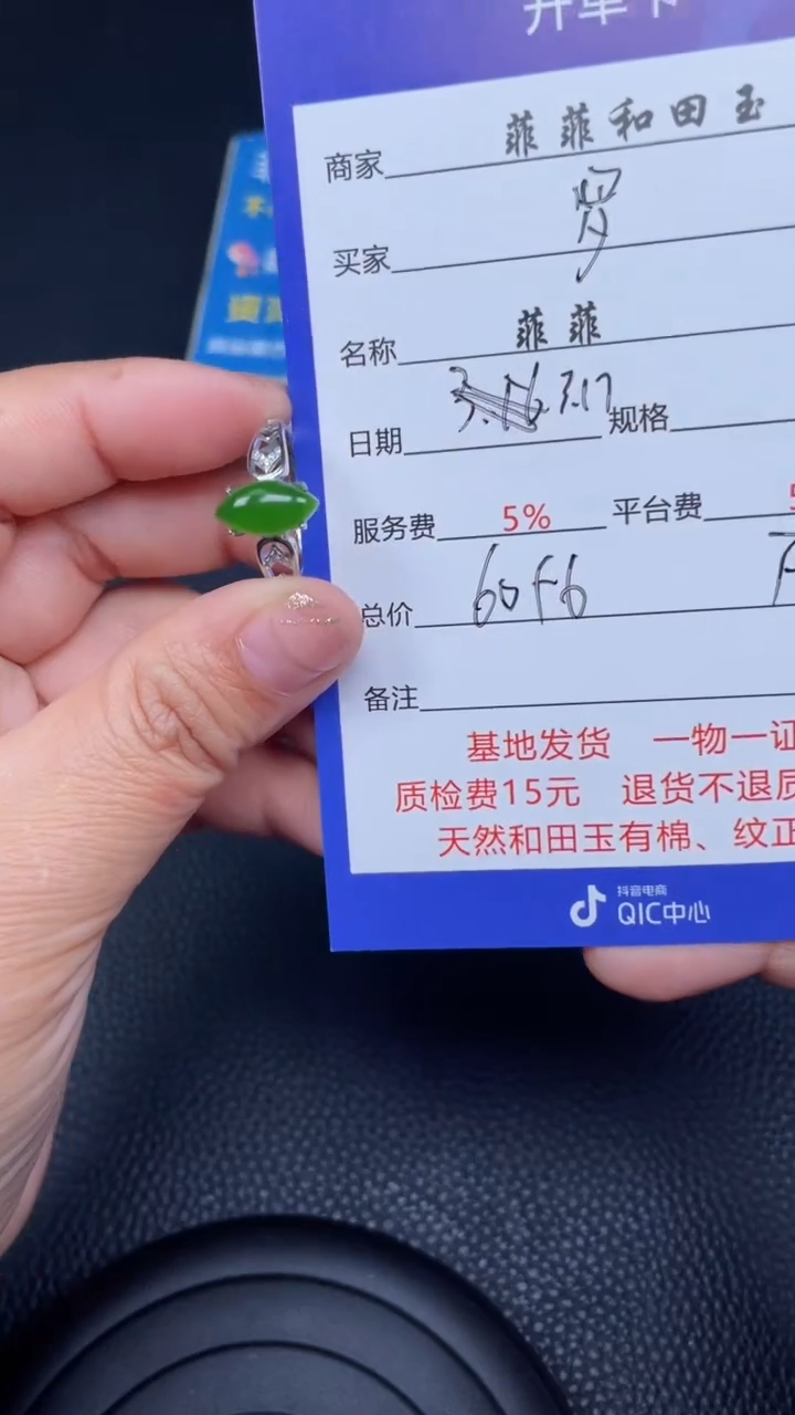 【闪购商品】和田玉银S925镶嵌戒指F629