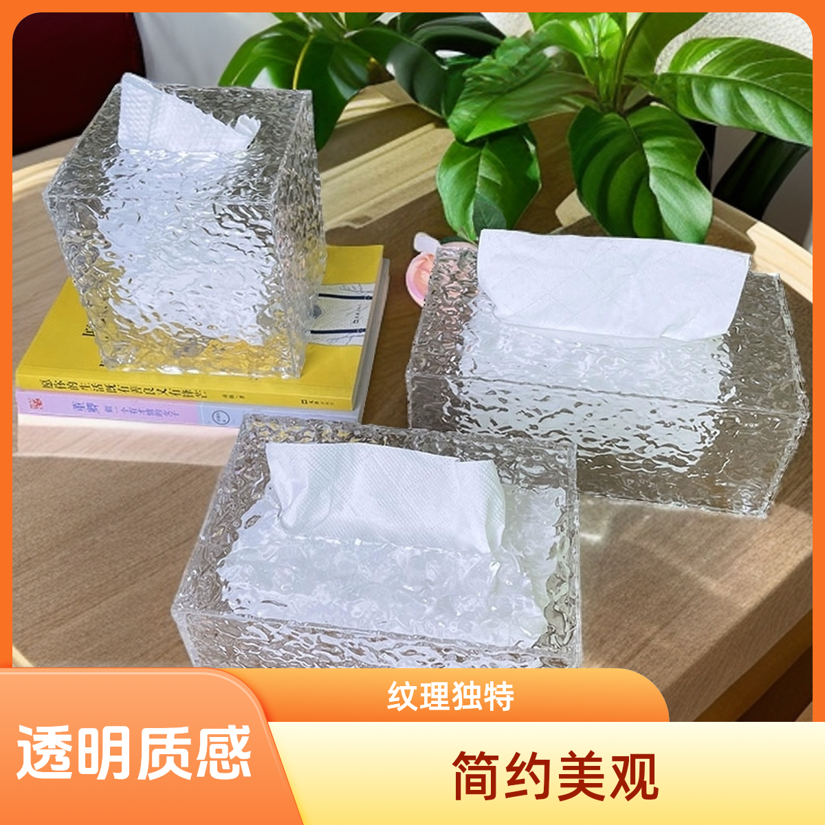 简约创意亚克力纸巾盒家用客厅桌面茶几高档轻奢水波纹卷纸抽纸盒