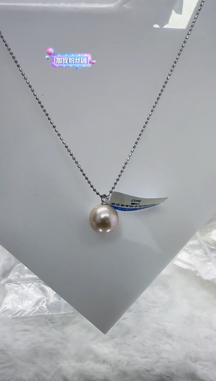 【闪购商品】淡水珍珠DA银S925镶嵌b657 白珠吊坠15