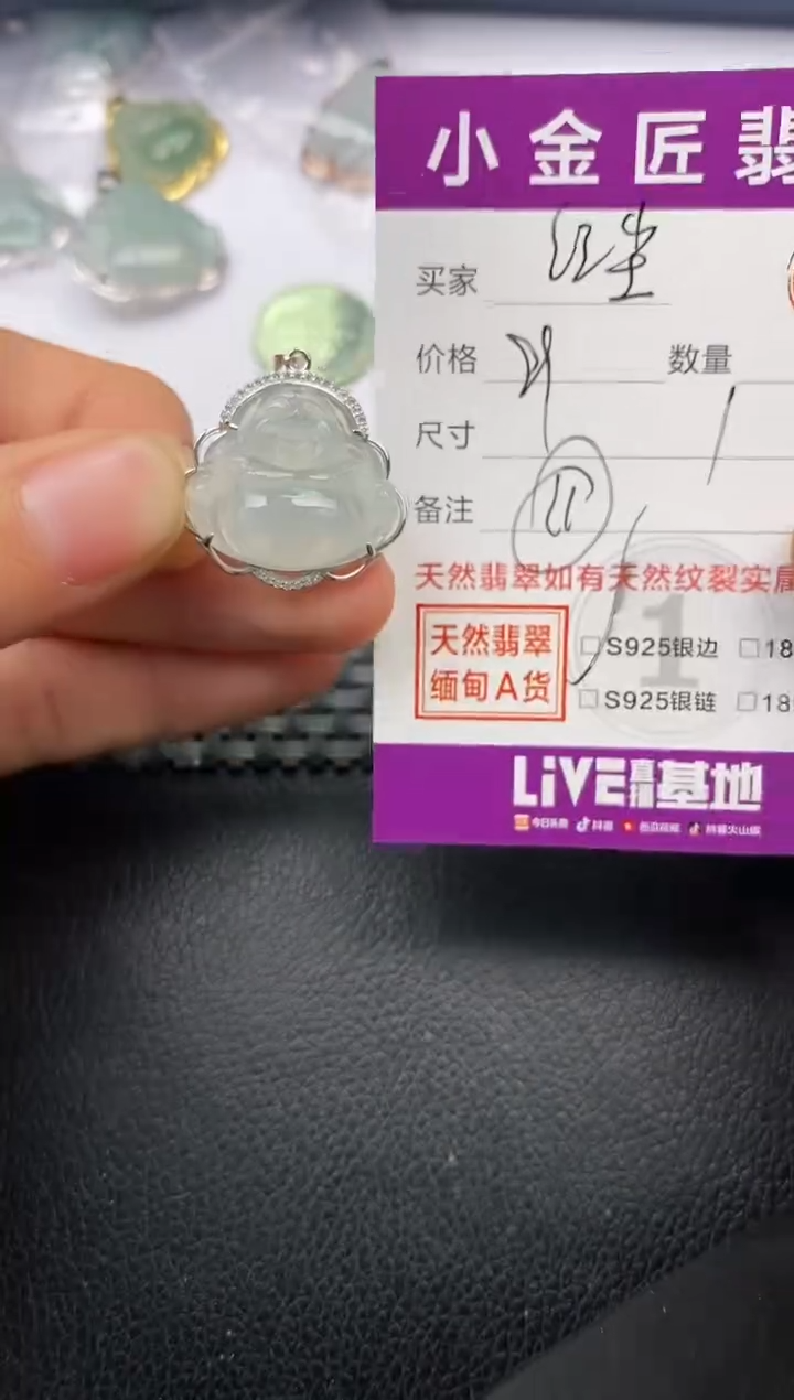 【闪购商品】翡翠颈饰银S925镶嵌挂件