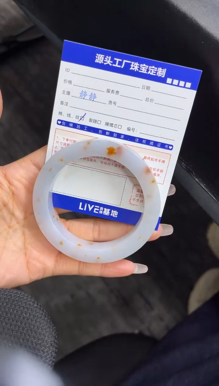 【闪购商品】定制翡翠手镯未镶嵌定制产品不退不换