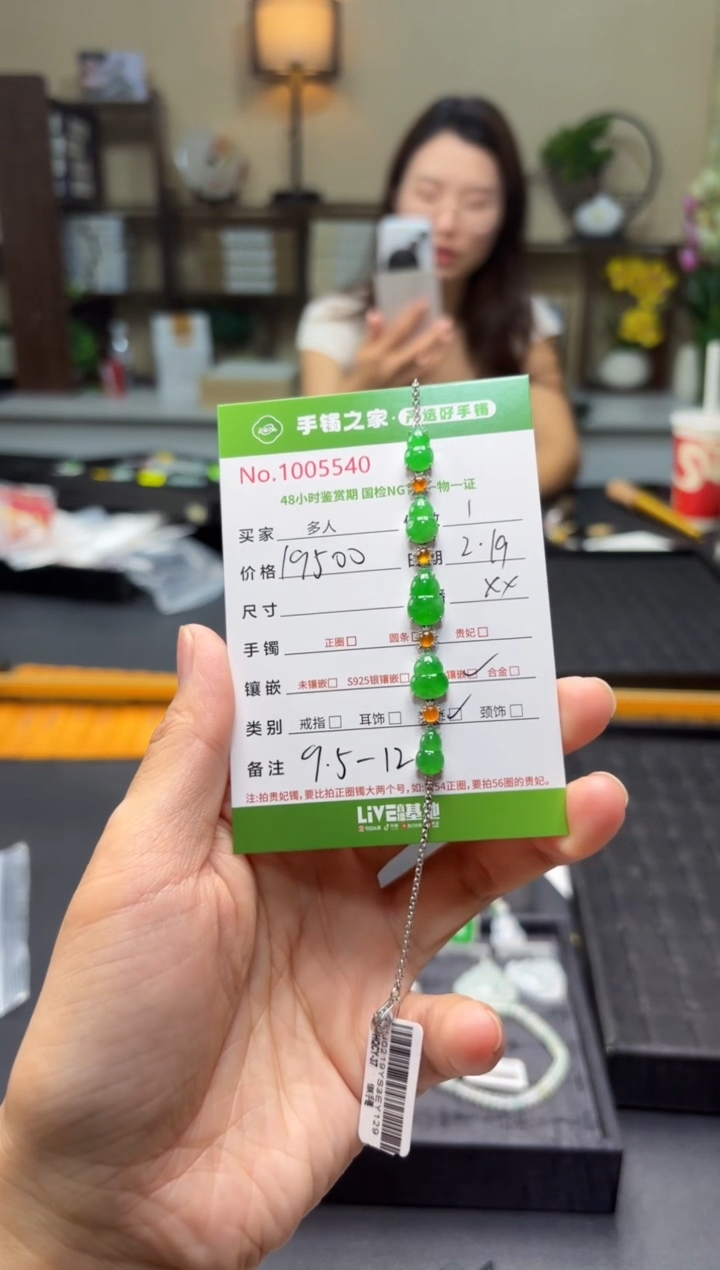 【闪购商品】翡翠手链18K金镶嵌多人