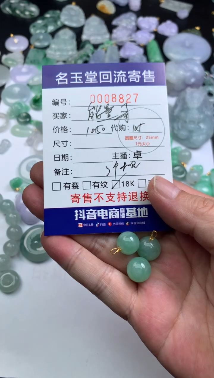 【闪购商品】定制翡翠18K金镶嵌回流寄售不退不换