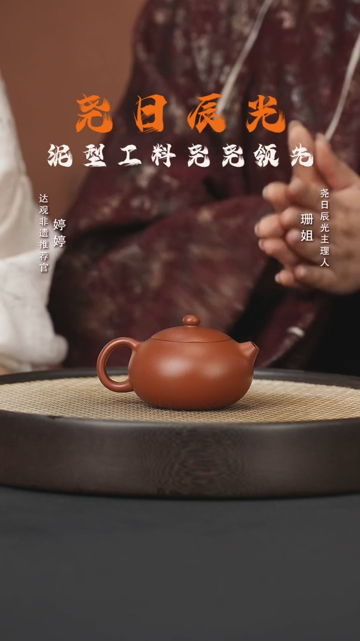 【闪购商品】紫砂茶壶婷YRCG24向明西施赵庄朱泥170cc