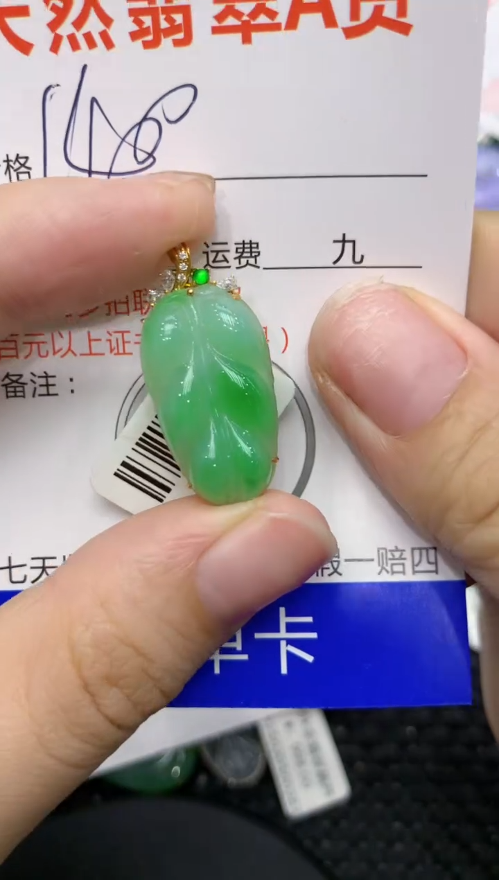 【闪购商品】翡翠颈饰18K金镶嵌111111111