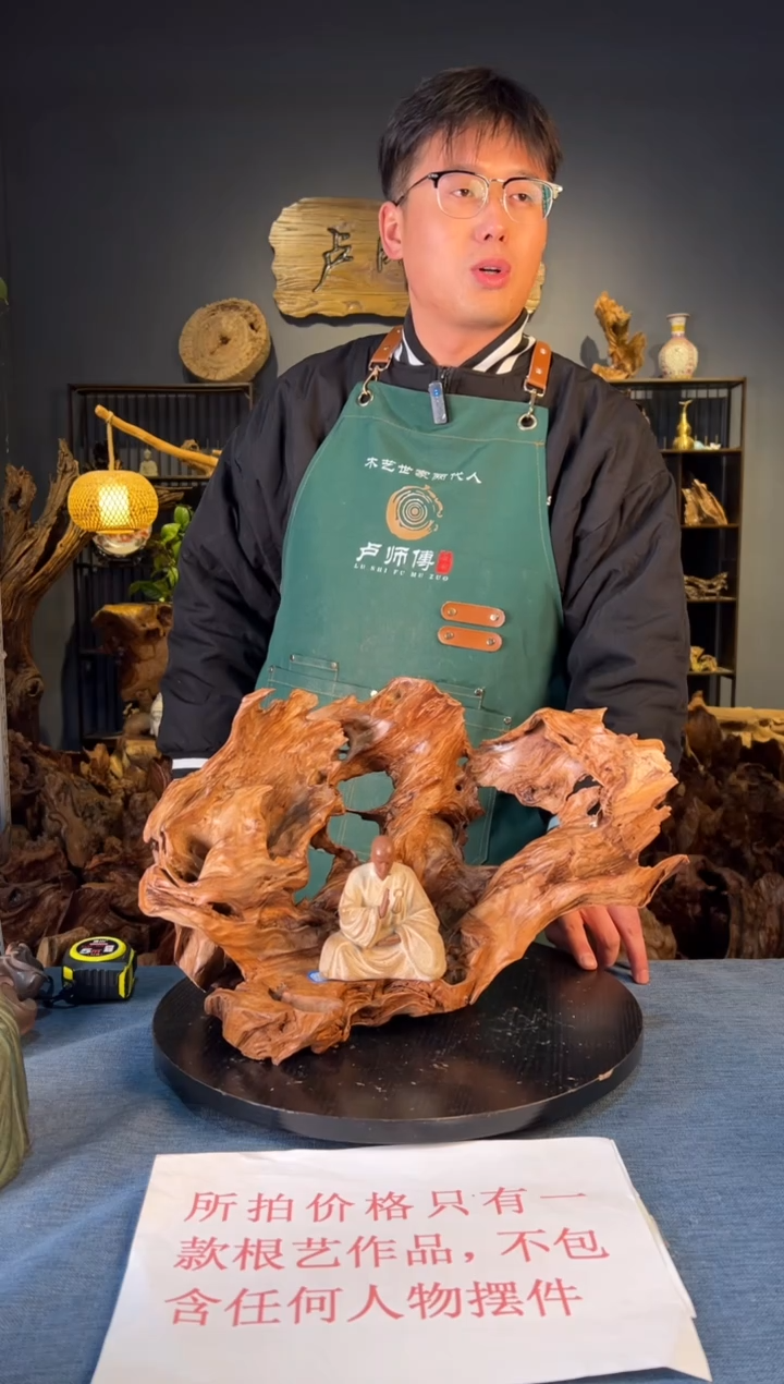 木心*卢师傅根艺作品（不包含人物摆件）