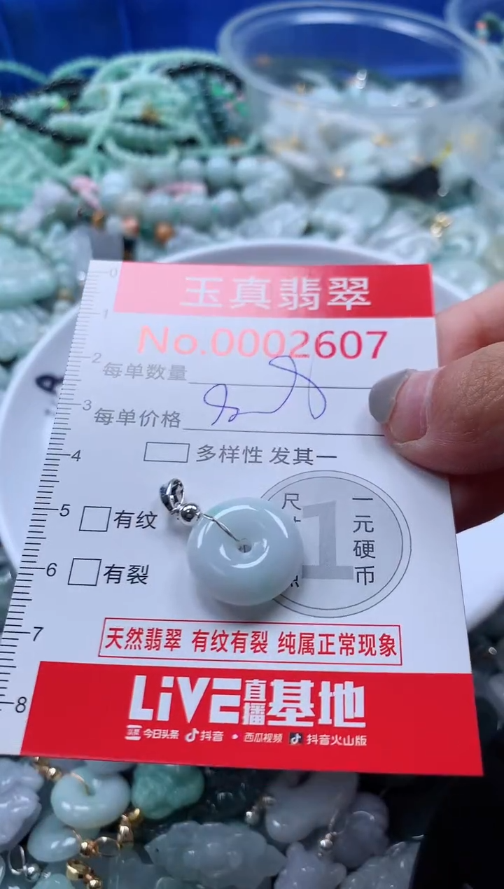 吊坠(不含链)未镶嵌翡翠2607