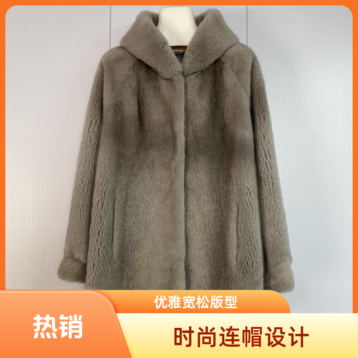 女士中长款连帽常规女款休闲百搭貂皮大衣水貂轻奢皮草