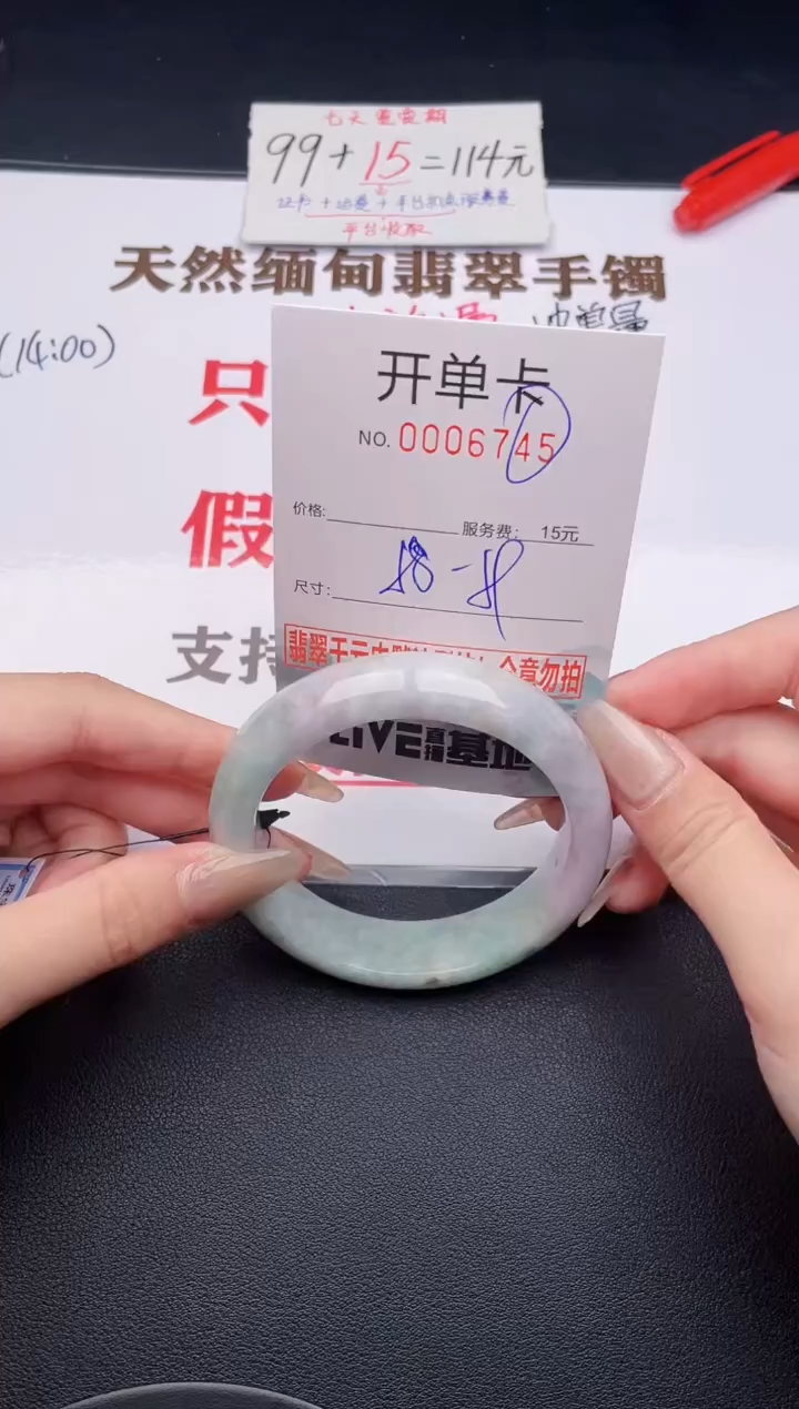 未镶嵌手镯翡翠有纹有裂有瑕疵45