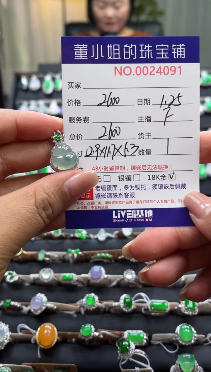 【闪购商品】翡翠吊坠(不含链)18K金镶嵌吊坠