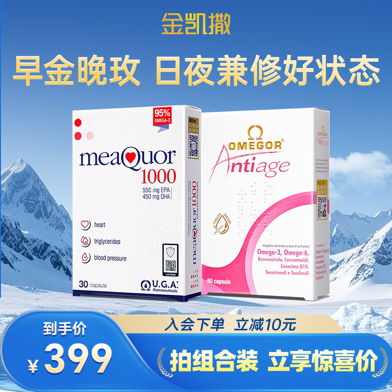 【金凯撒+玫瑰鱼油】金凯撒深海95%高纯度鱼油美容鱼油嫩白少女肌zb