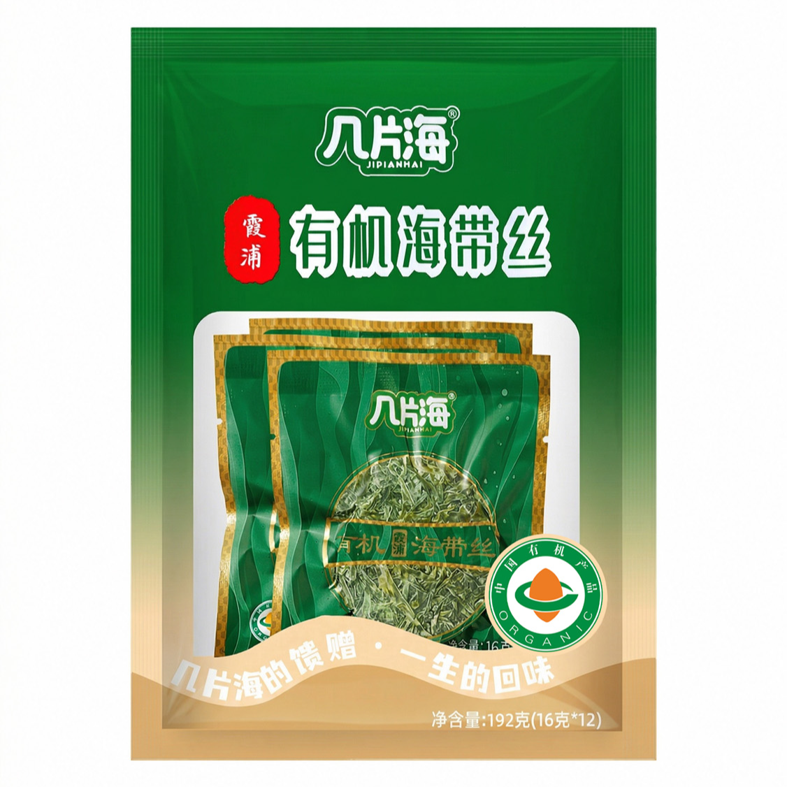 几片海 有机压缩海带丝 福建霞浦源头产地 鲜嫩脆爽老少皆宜 图片 4