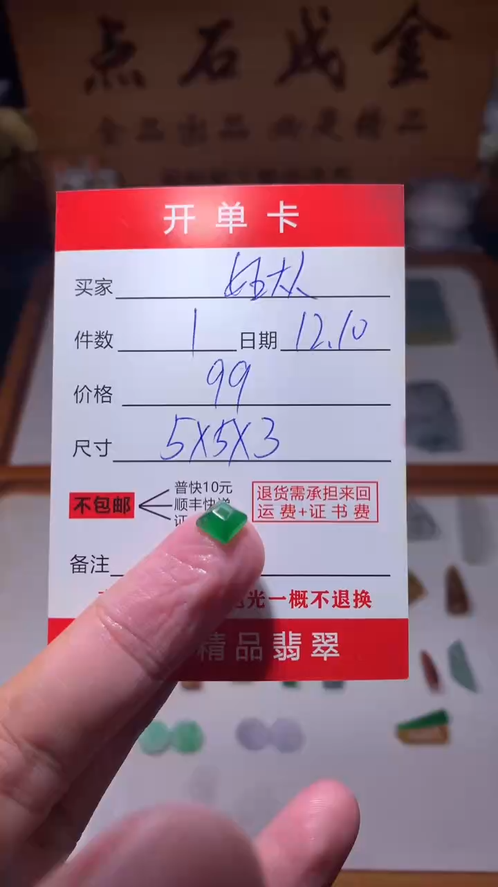 未镶嵌定制翡翠女****O翡翠边角料