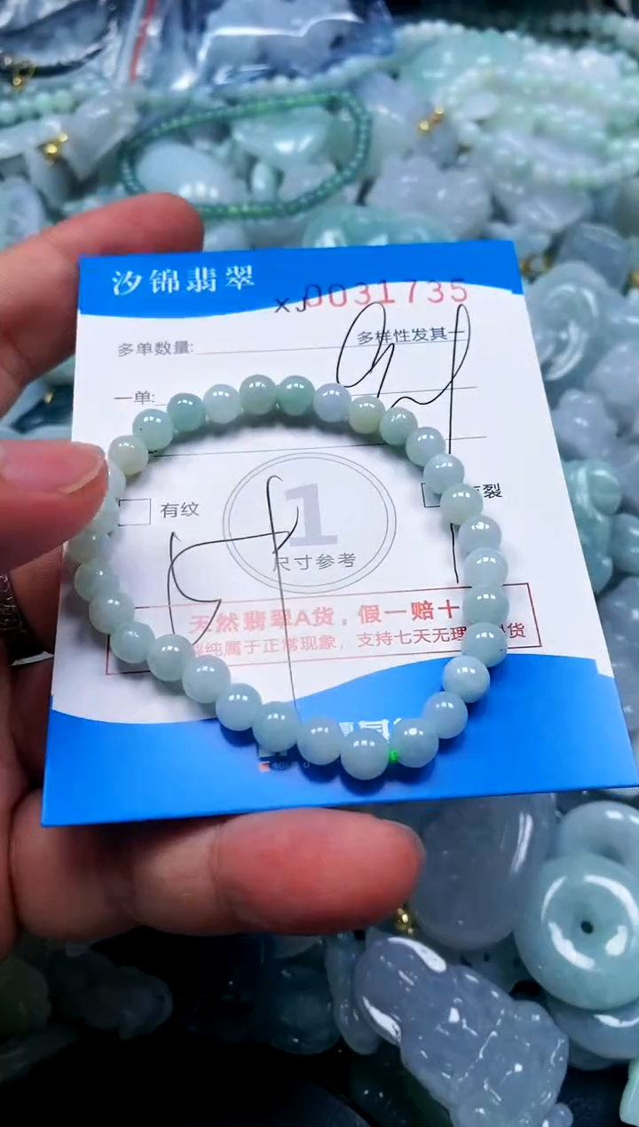 颈饰未镶嵌翡翠闪购商品0031735