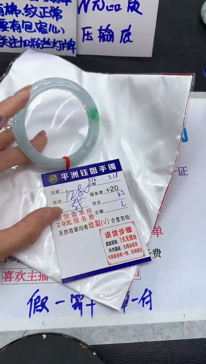 【闪购商品】翡翠未镶嵌手镯1111111111111