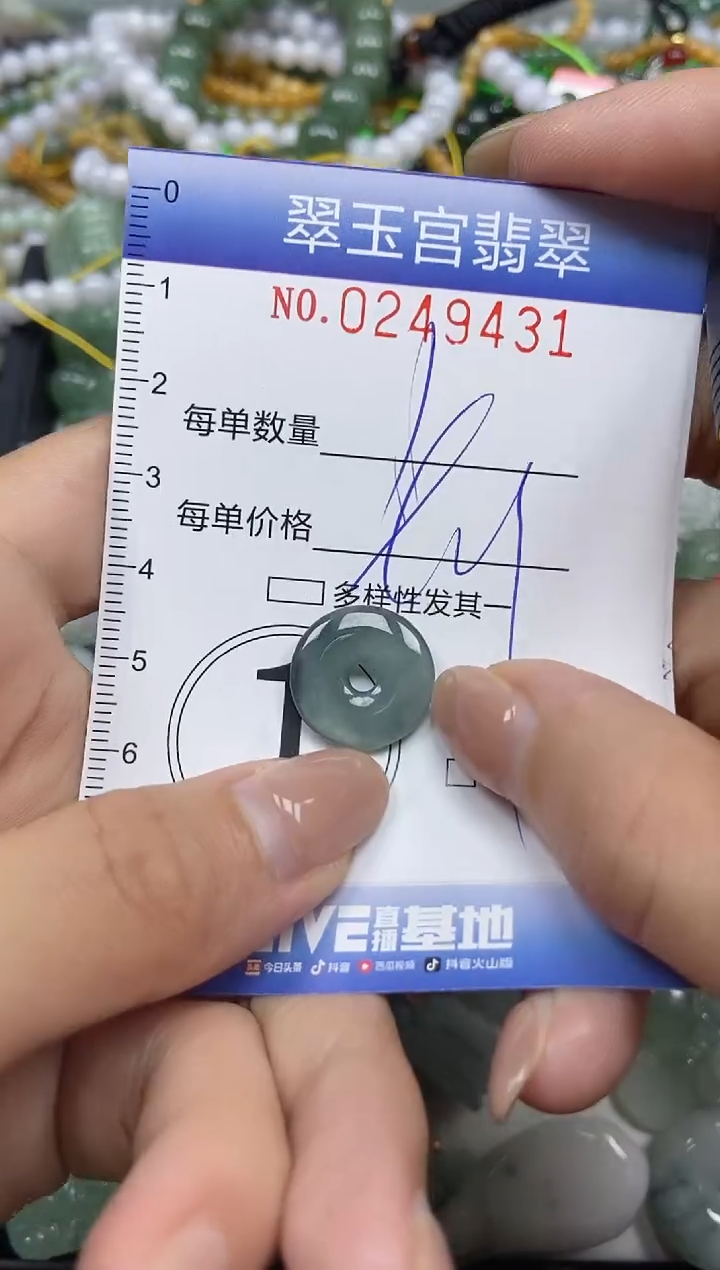 颈饰未镶嵌翡翠闪购C0249431