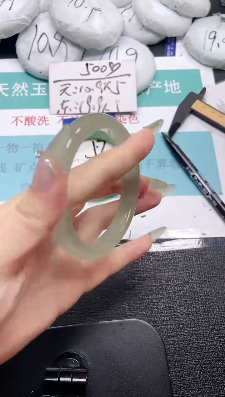 未镶嵌手镯石英质玉440-63