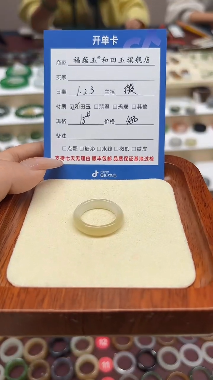 【闪购商品】和田玉戒指未镶嵌13号