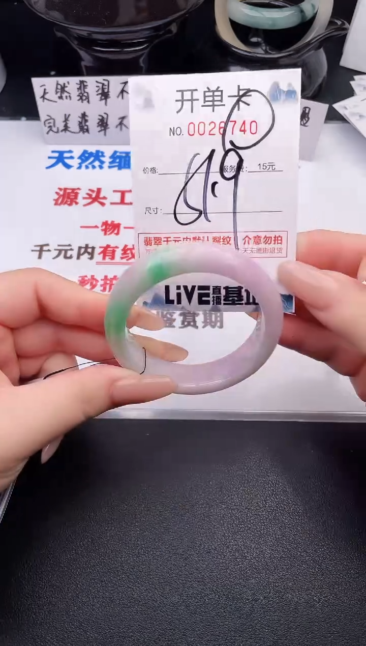 翡翠手镯未镶嵌40
